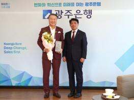 전갑수 광주체육회장, 광주은행 감사패 수상 기사 이미지