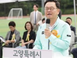 고양시, ‘2026 고양컵 유·청소년 축구대회’ 개최 기사 이미지