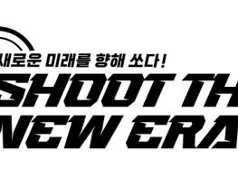 2027대구세계사격선수권대회 상징물 나왔다…시민투표로 엠블럼·마스코트·슬로건 최종 선정 기사 이미지