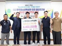 한국청소년육성회 인천검단지구회, 저소득 중학생 장학금 전달  기사 이미지
