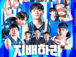 디펜딩 챔피언의 위엄! 부산 KCC 이지스, 2026-2027 KBL 공식 개막전 출격 기사 이미지