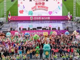 용인특례시, 시 승격 30주년 기념 ‘2026 대한민국 조아용 페스티벌’에 이틀간 시민 발길 이어져 기사 이미지