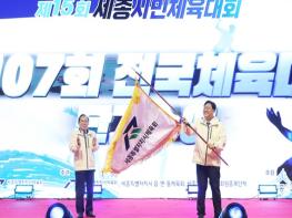 세종시체육회, 세종시선수단 716명 '제107회 전국체육대회' 출전! 기사 이미지