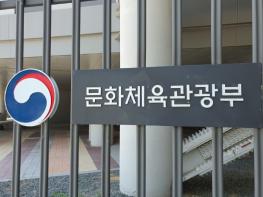 문화체육관광부, 2034년 준공 목표 스포츠·공연 복합형 돔구장 건립 후보지 공모 실시 기사 이미지