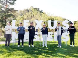 [2026 렉서스 마스터즈] 열정과 환호의 ‘2026 렉서스 마스터즈’, 대회 개막 하루 앞두고 공식 포토콜 진행 기사 이미지