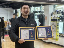 일산 BOX-1 복싱, 2024 전국종별신인선수권대회 종합 우승, 김형균 감독 최우수지도자상 수상 기사 이미지