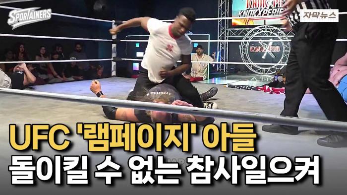짜여진 프로레슬링 연출이 예기치 못한 사고로… UFC 전설 '램페이지' 아들의 돌발 행동 기사 이미지