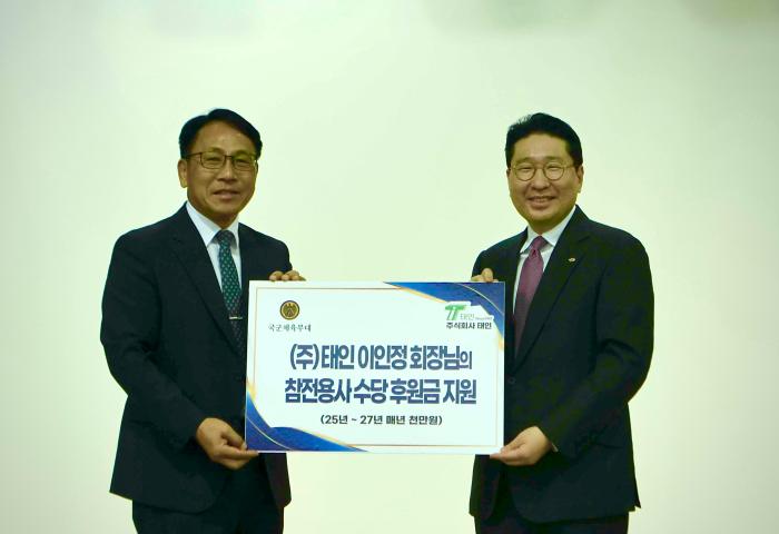 참전용사 이인정 아시아산악연맹 회장, 국군체육부대 후원 협약 체결 기사 이미지