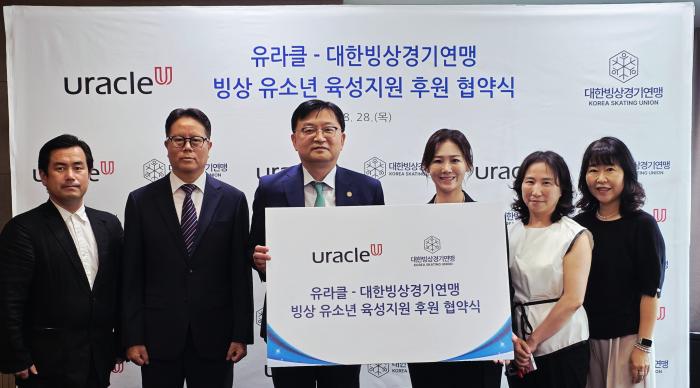 대한빙상경기연맹, 유라클과 유소년 육성지원 협약 체결 기사 이미지
