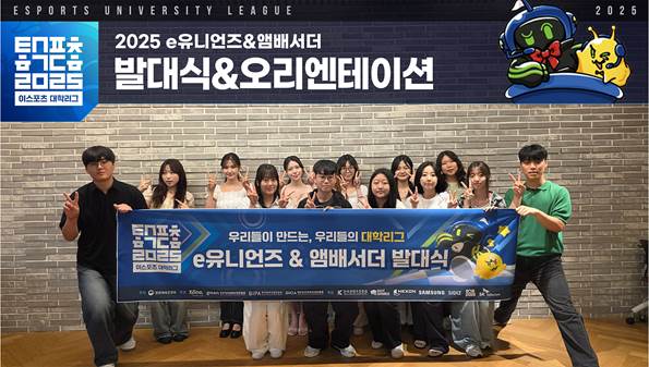 2025 이스포츠 대학리그, 전국본선 개막 임박 기사 이미지