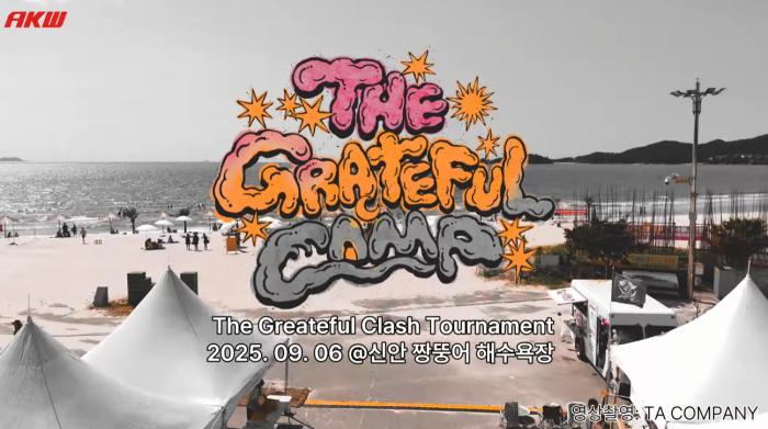 THE GRATEFUL CLASH TOURNAMENT 출처 AKW 유튜브