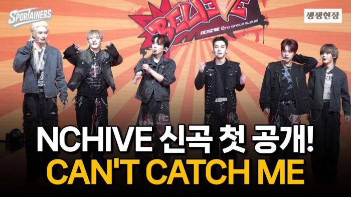 [4K] 돌아온 엔카이브(NCHIVE) 신곡 첫 공개 무대···♬ CAN'T CATCH ME / 스포테이너즈 생생현장 기사 이미지