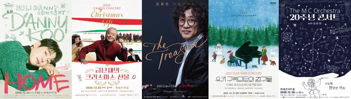 롯데컬처웍스, ‘2025 크리스마스 뮤직 페스티벌’ 개최 기사 이미지