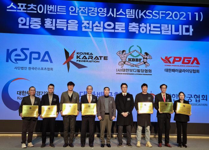 한국e스포츠협회, e스포츠 업계 최초 ‘스포츠이벤트 안전경영시스템’ 인증 취득 기사 이미지