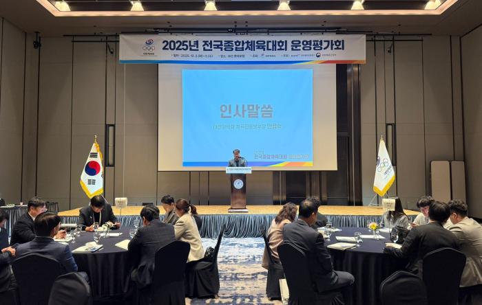 대한체육회, ‘2025년 전국종합체육대회 운영평가회’ 개최 기사 이미지
