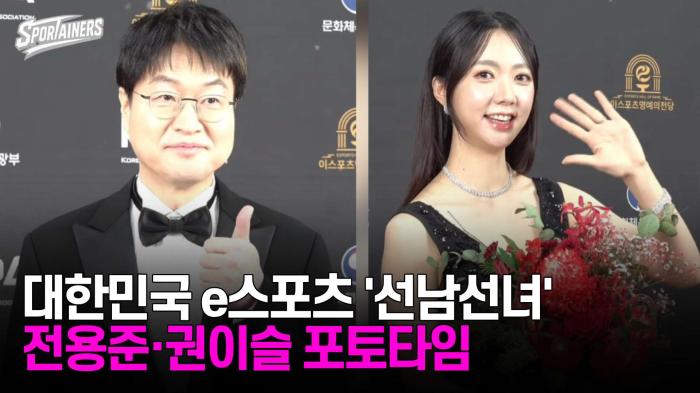 대한민국 e스포츠 '선남선녀' 전용준 캐스터·권이슬 아나운서 포토타임 / 스포테이너즈 생생현장 기사 이미지