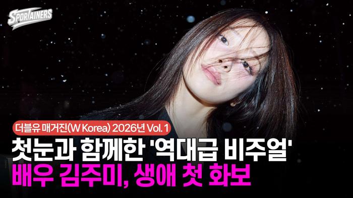 첫눈과 함께한 '역대급 비주얼' 배우 김주미, 생애 첫 화보 / 스포테이너즈 자막뉴스 기사 이미지