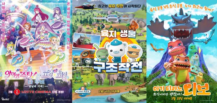 롯데시네마, 2월 단독 개봉 ‘롯시픽’ 라인업 공개…방학과 연휴 특수 노린다! 기사 이미지