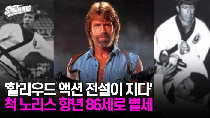 '할리우드 액션 전설이 지다' 척 노리스 향년 86세로 별세 기사 이미지