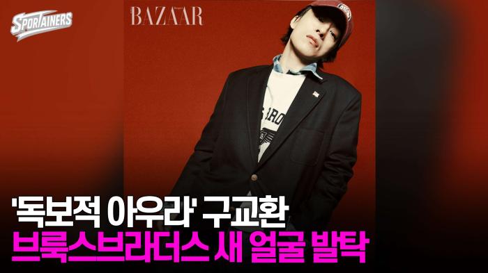 '독보적 아우라' 구교환, 브룩스브라더스 새 얼굴 발탁  기사 이미지