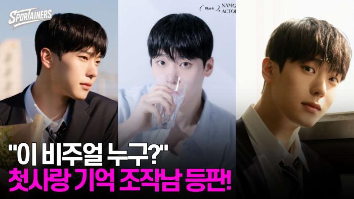 "이 비주얼 누구?" 첫사랑 기억 조작남 등판!···신예 한태하 독보적 소년美 발산  기사 이미지