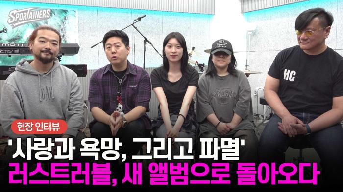 [인터뷰] '사랑과 욕망, 그리고 파멸' 러스트러블, 새 앨범으로 'Everything to the End'로 돌아오다  기사 이미지
