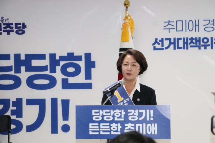 추미애 선대위, '노동 존중·따뜻한 보훈' 투트랙 공약 발표… "도민 삶 현장 직접 챙길 것" 기사 이미지