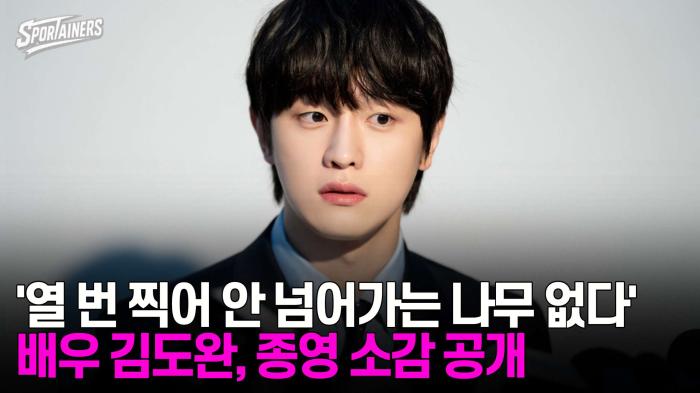日 NTV '열 번 찍어 안 넘어가는 나무 없다' 배우 김도완, 종영 소감 공개  기사 이미지