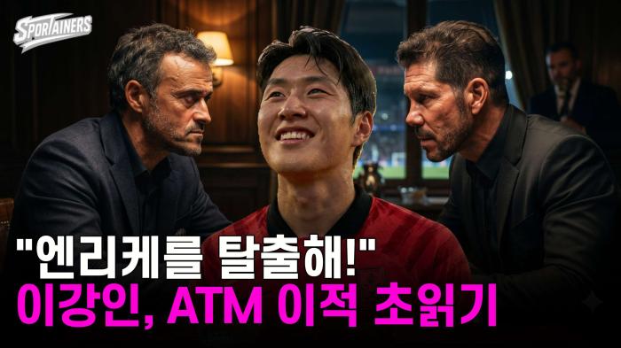 "엔리케를 탈출해!" 이강인, ATM 이적 초읽기 기사 이미지