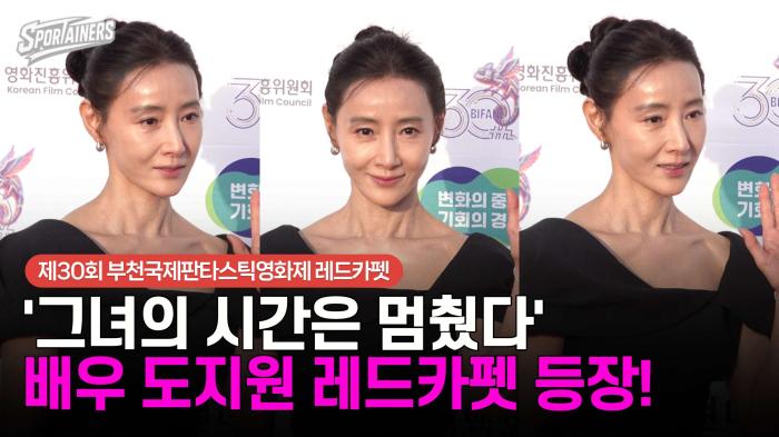 [BIFAN] '그녀의 시간은 멈췄다' 배우 도지원 레드카펫 등장!  기사 이미지