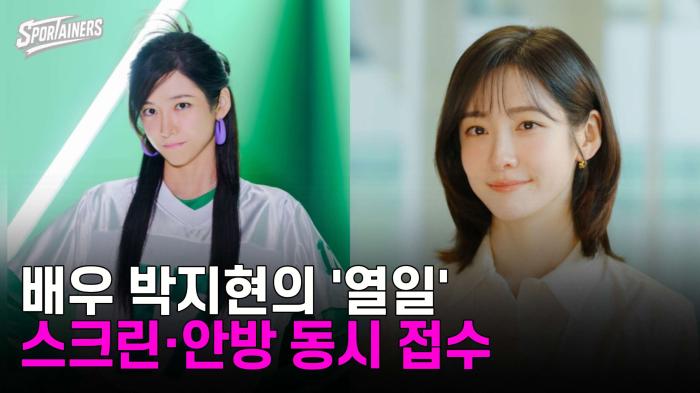 배우 박지현의 '열일'…스크린·안방 동시 접수 기사 이미지