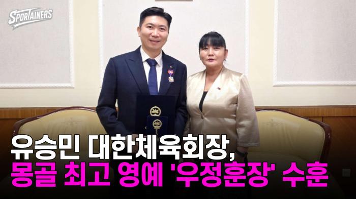유승민 대한체육회장, 몽골 최고 영예 '우정훈장' 수훈 기사 이미지