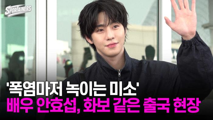 '폭염마저 녹이는 미소' 배우 안효섭, 화보 같은 출국 현장 기사 이미지