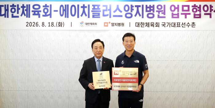 "아시안게임 앞두고 든든한 지원군 떴다"… 대한체육회, 에이치플러스 양지병원과 맞손 기사 이미지