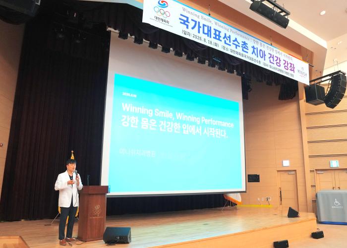 "강한 몸은 건강한 입에서 시작된다"… 대한체육회, 국가대표 구강 관리법 전수 기사 이미지