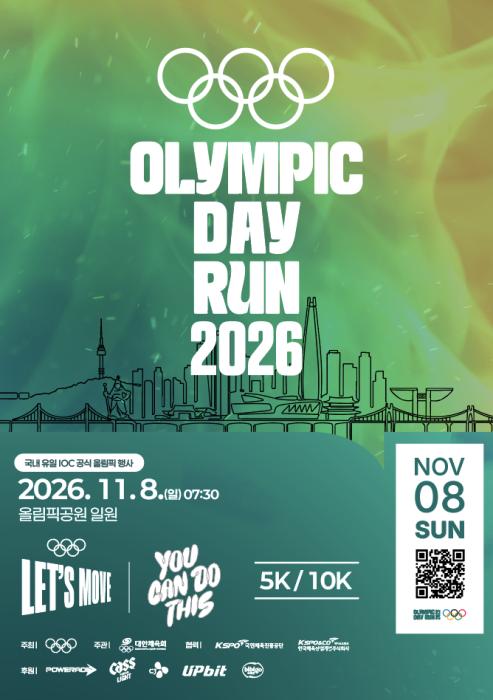 "서울 올림픽공원으로 돌아온 IOC 공식 축제"… '올림픽데이런 2026' 24일 접수 개시 기사 이미지