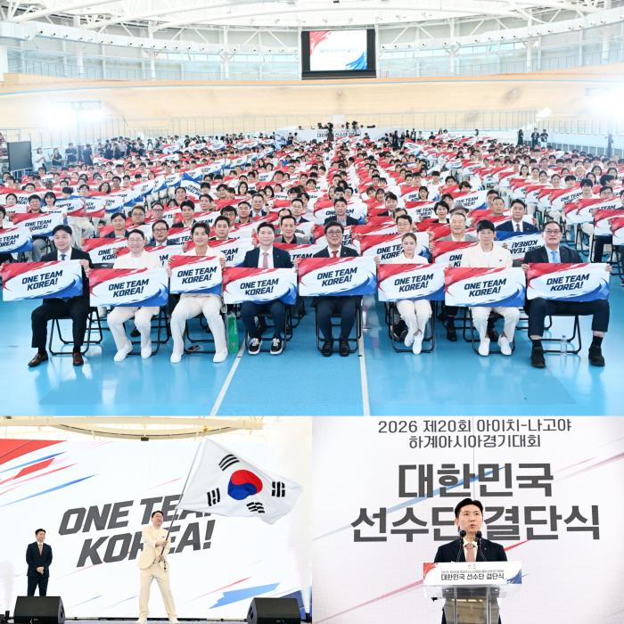 "나고야 하늘에 태극기 띄운다"… 팀 코리아, 아시안게임 결단식 성료 기사 이미지