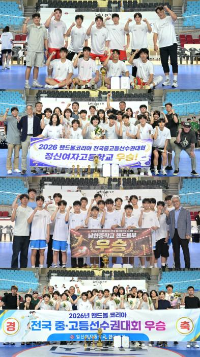'한국 핸드볼의 미래' 일신여중·남한중 등 중고선수권 챔피언 등극 기사 이미지