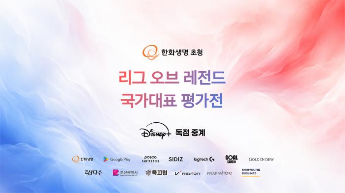 "나고야 금빛 사냥 전 마지막 모의고사"… LoL 국가대표, 19일 부산서 美·베트남과 격돌 기사 이미지