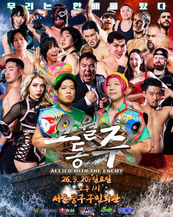 "적과 동지가 한 배에 탔다"… PWS, 20일 서울 중구서 '오월동주' 격돌 기사 이미지
