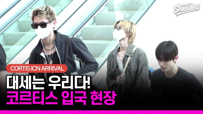 [현장 취재] '대세는 우리다!' 코르티스(CORTIS), 인천국제공항 입국 현장 기사 이미지