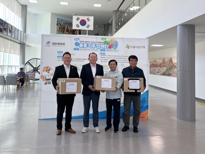 나눔도 국가대표급… 대한체육회, 평창서 자원순환 물품기부캠페인 전개 기사 이미지