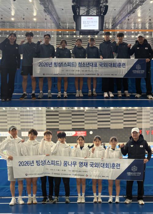 스피드스케이팅 청소년 대표·꿈나무 영재 선수단, 일본 하치노헤 국외전지훈련 성료 기사 이미지