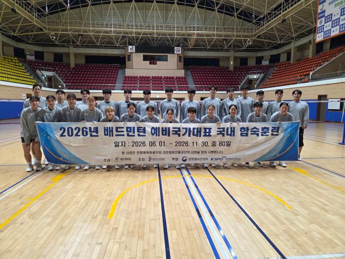 ‘국가대표 문턱 더 가까이’…배드민턴 예비대표 28명, 강진서 5차 담금질 기사 이미지