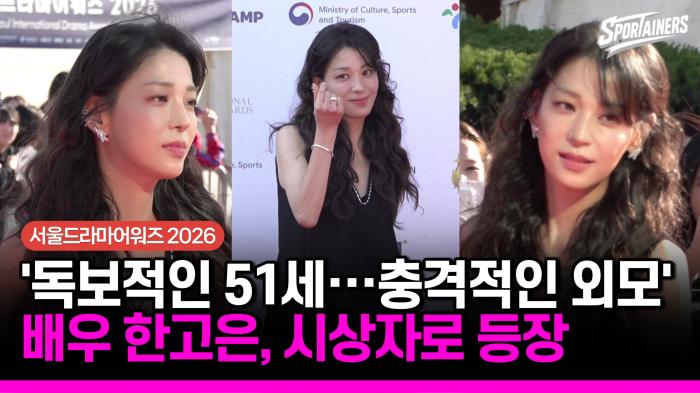 [서울드라마어워즈] '독보적인 51세···충격적인 외모' 배우 한고은, 시상자로 레드카펫 등장 기사 이미지