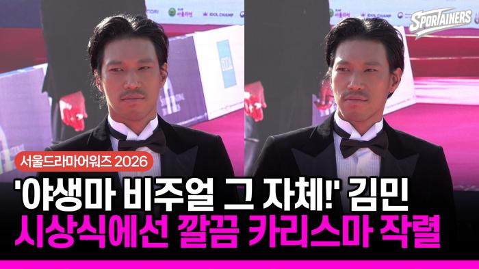 [서울드라마어워즈] '야생마 비주얼 그 자체!' 김민, 시상식에선 깔끔 카리스마 작렬 기사 이미지