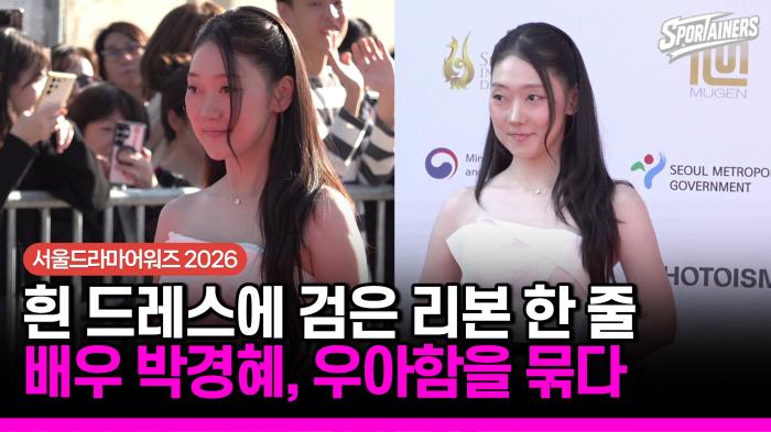 [서울드라마어워즈] 흰 드레스에 검은 리본 한 줄…박경혜, 우아함을 묶다 기사 이미지