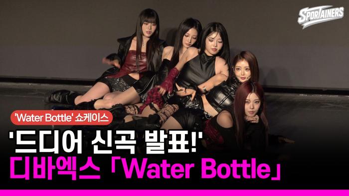 [현장 취재] '드디어 신곡 발표!' 디바엑스(DIVA-X)의 「Water Bottle」 무대 첫 공개 기사 이미지