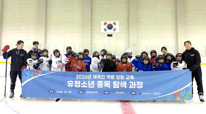 국가대표가 직접 가르친다…진천선수촌서 초등학생 핸드볼·아이스하키 체험 기사 이미지